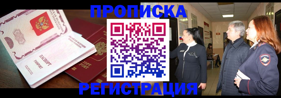 найти адрес прописки в Нариманове