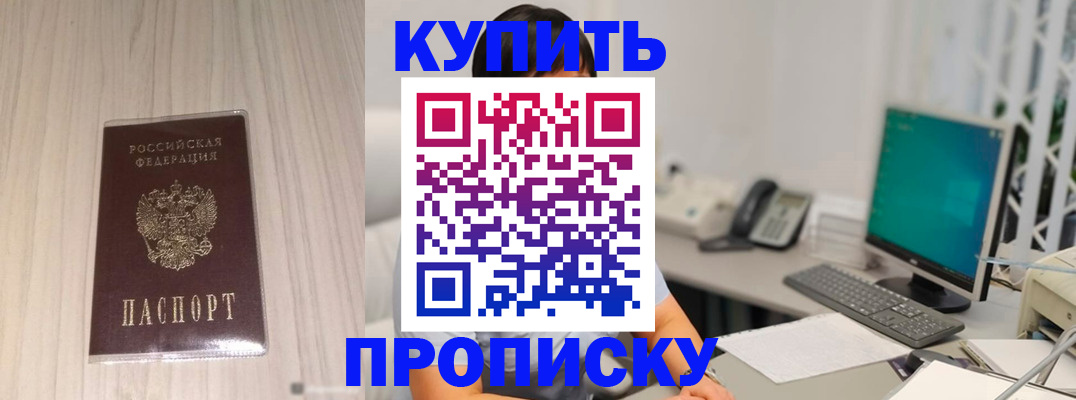 миграционный учет в Нариманове