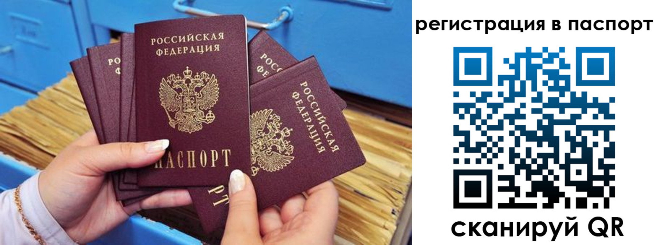 временная регистрация купить в Нариманове