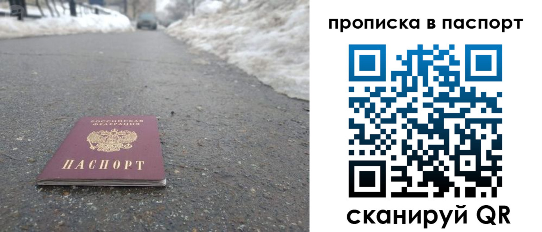 пропишу в квартире в Нариманове