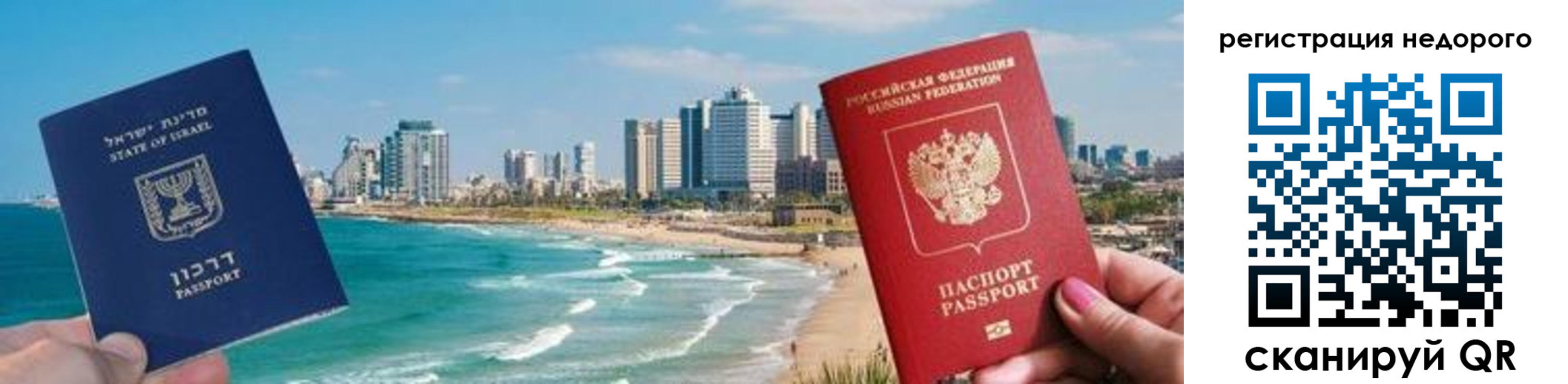 прописка в Нариманове