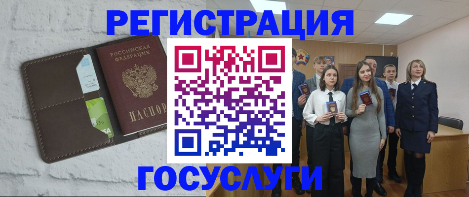 временная регистрация собственник в Нариманове