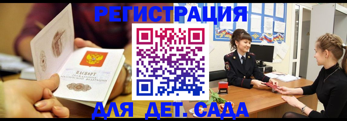 временная регистрация адрес в Нариманове