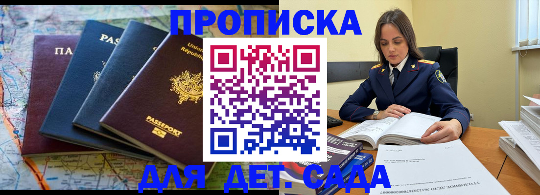 прописка для работы в Нариманове