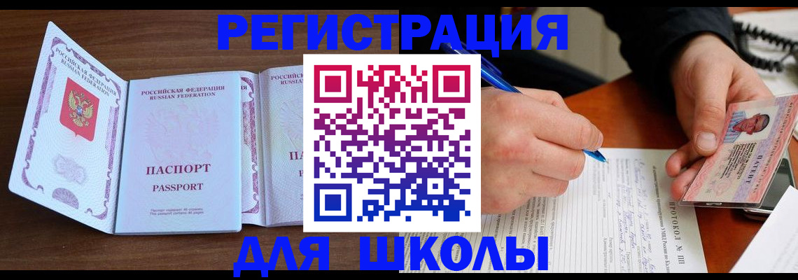 прописка законно в Нариманове